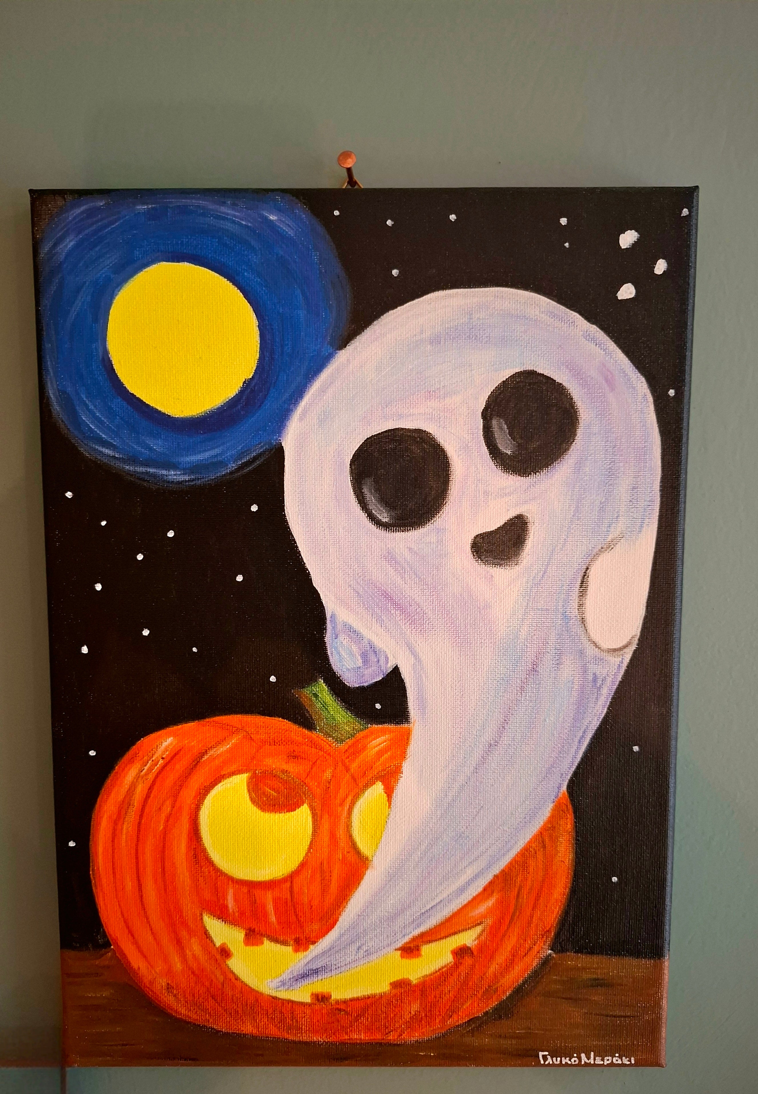 Κάτω απο το Φεγγάρι - 35x25- Πίνακας στο Χέρι