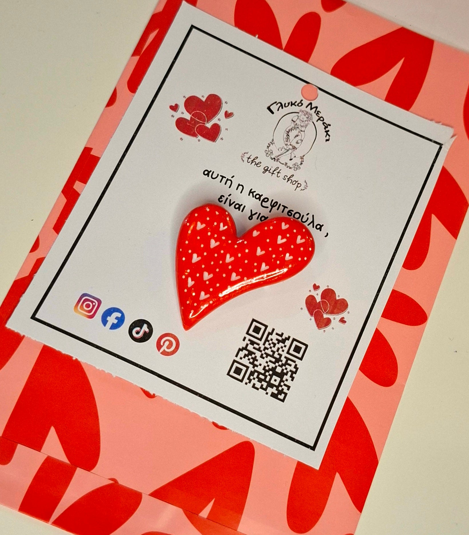 ΚΑΡΦΙΤΣΑ ΚΑΡΔΙΑ