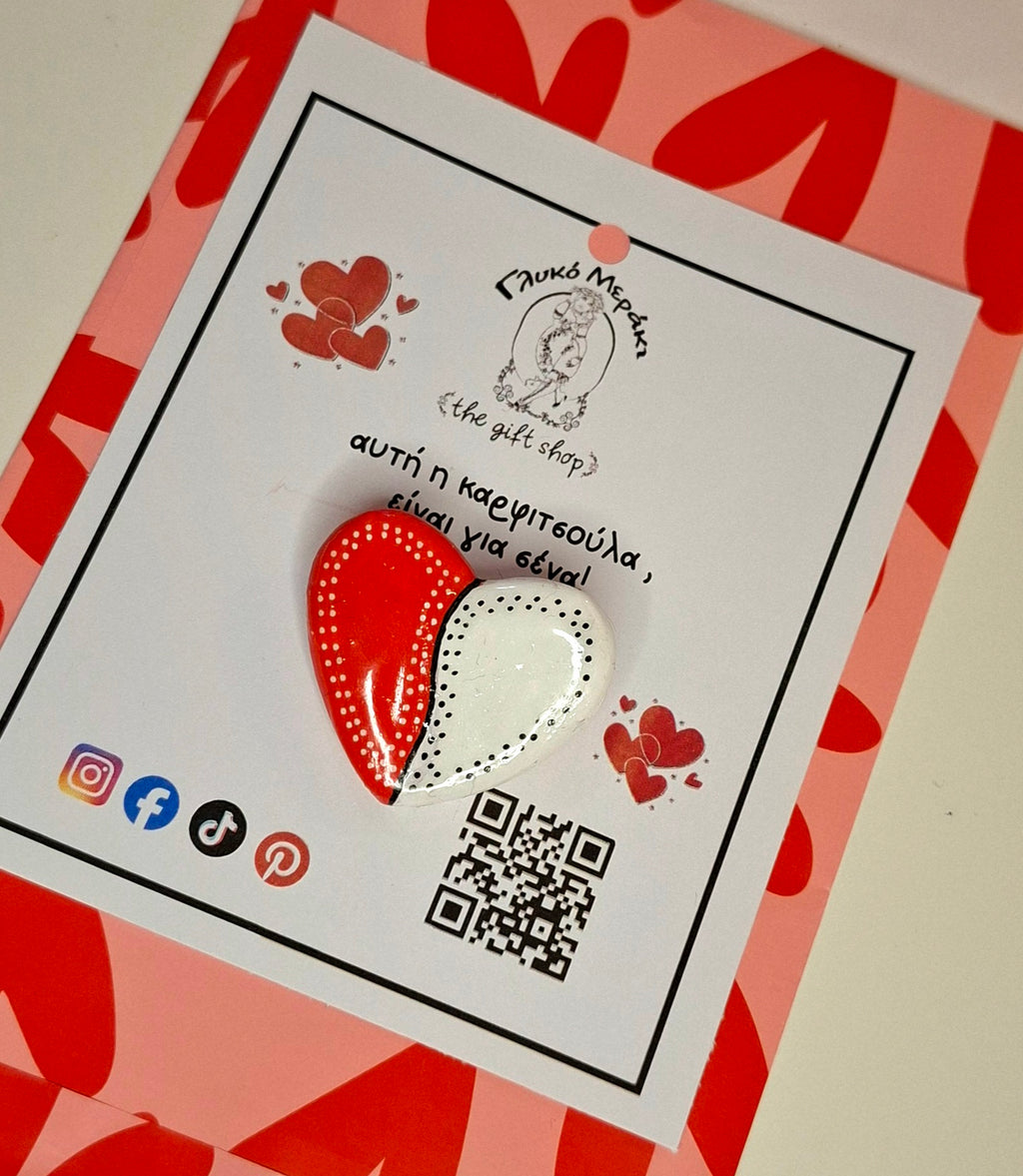 ΚΑΡΦΙΤΣΑ ΚΑΡΔΙΑ