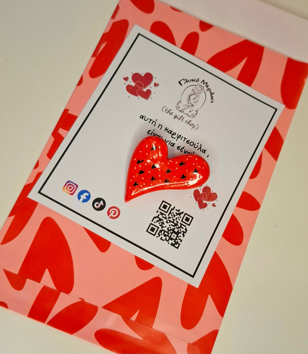 ΚΑΡΦΙΤΣΑ ΚΑΡΔΙΑ